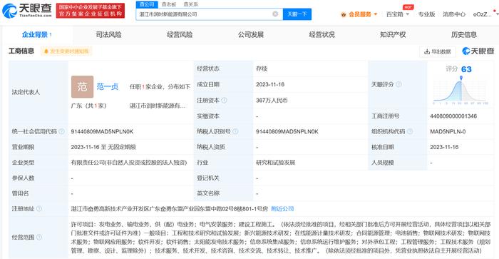 寧德時代在湛江成立新能源公司，助力湛江軟件開發產業升級